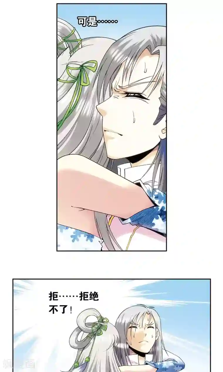 星海镖师第123话 朋友和工具