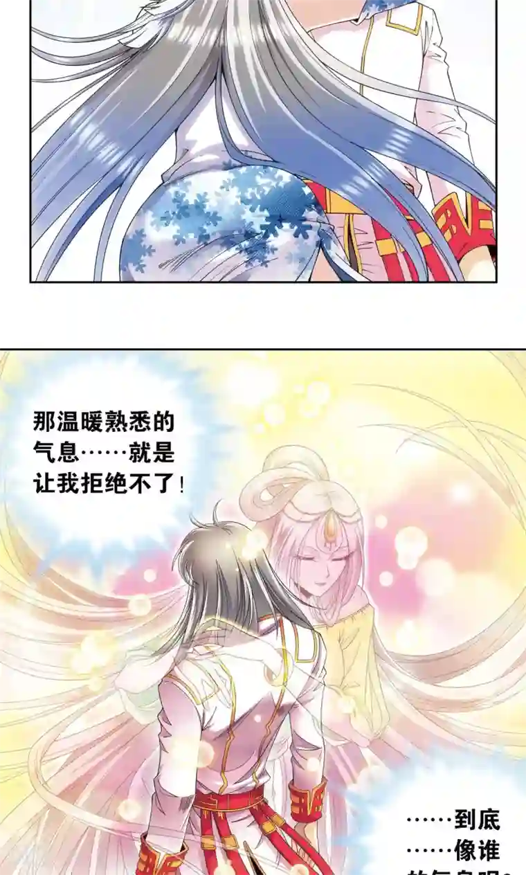 星海镖师第123话 朋友和工具