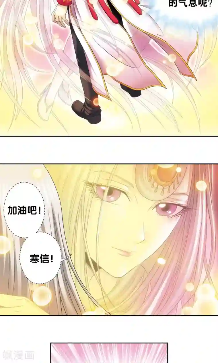 星海镖师第123话 朋友和工具