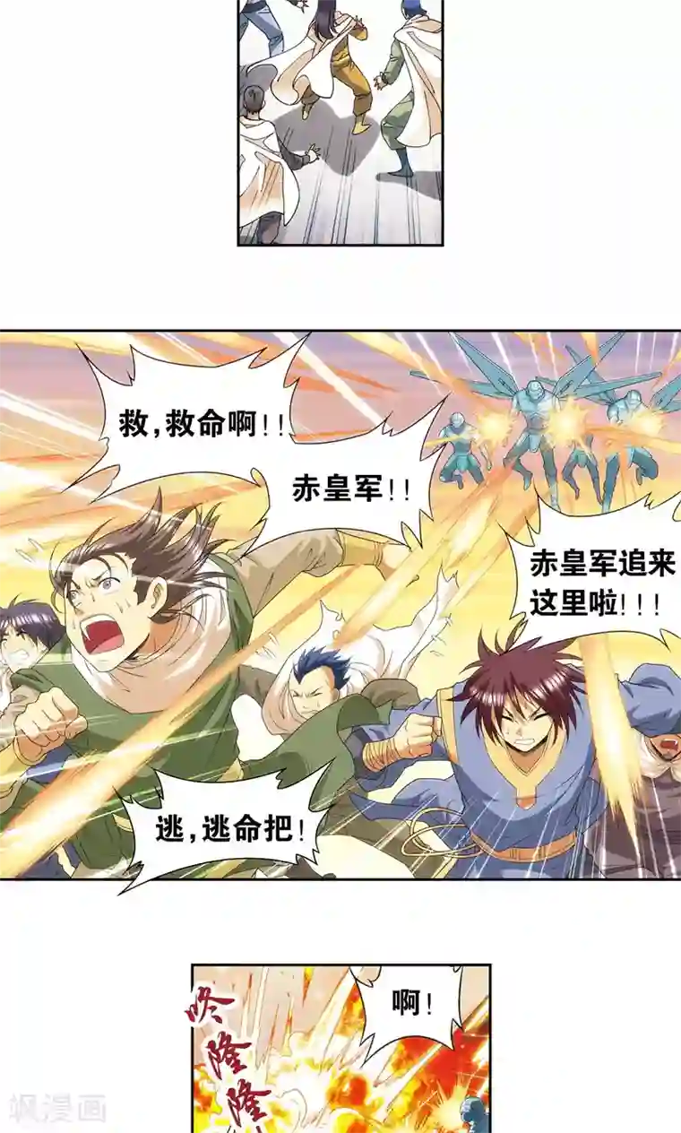 星海镖师第124话 纳卡城前