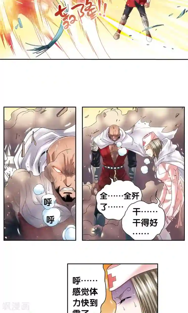 星海镖师第124话 纳卡城前