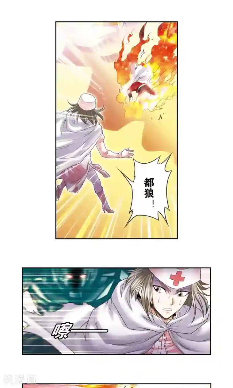 星海镖师第124话 纳卡城前