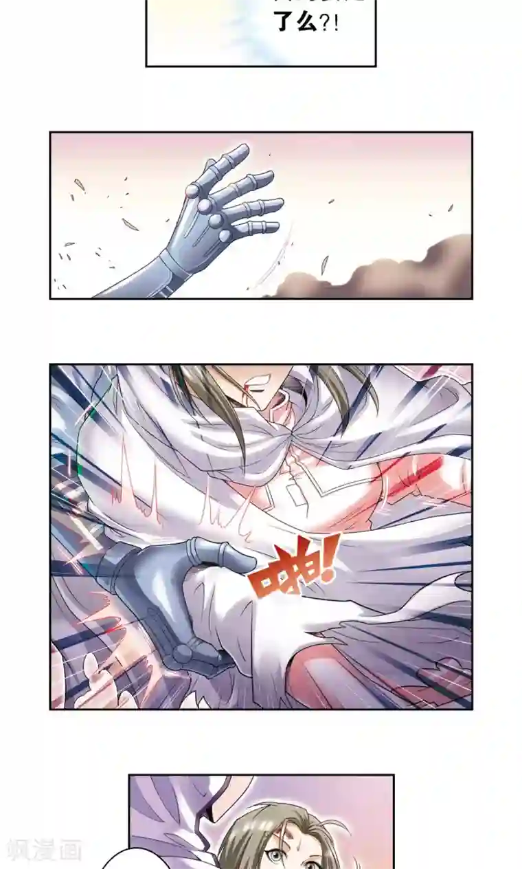 星海镖师第124话 纳卡城前