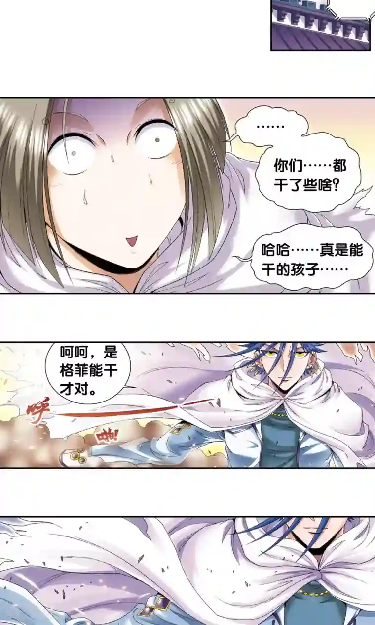 星海镖师第124话 纳卡城前