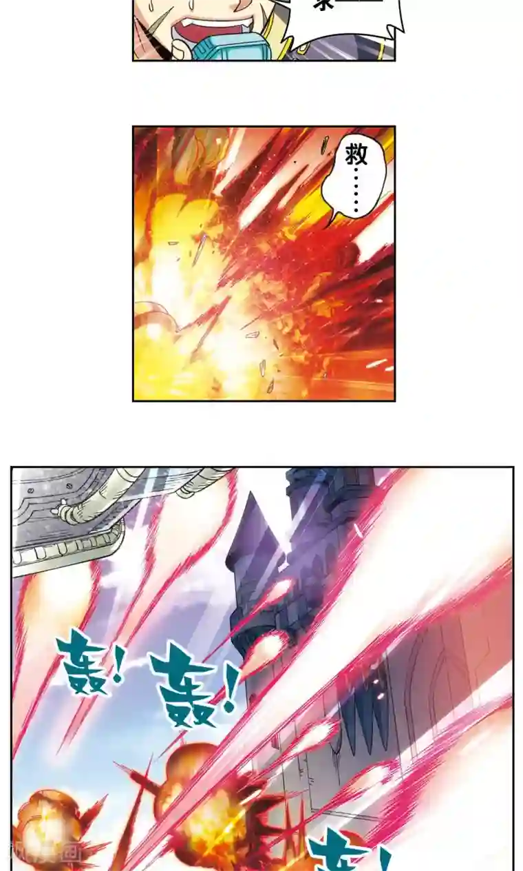 星海镖师第125话 飞空堡垒