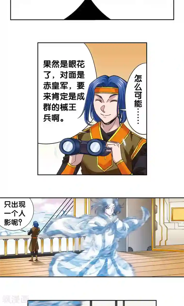 星海镖师第125话 飞空堡垒