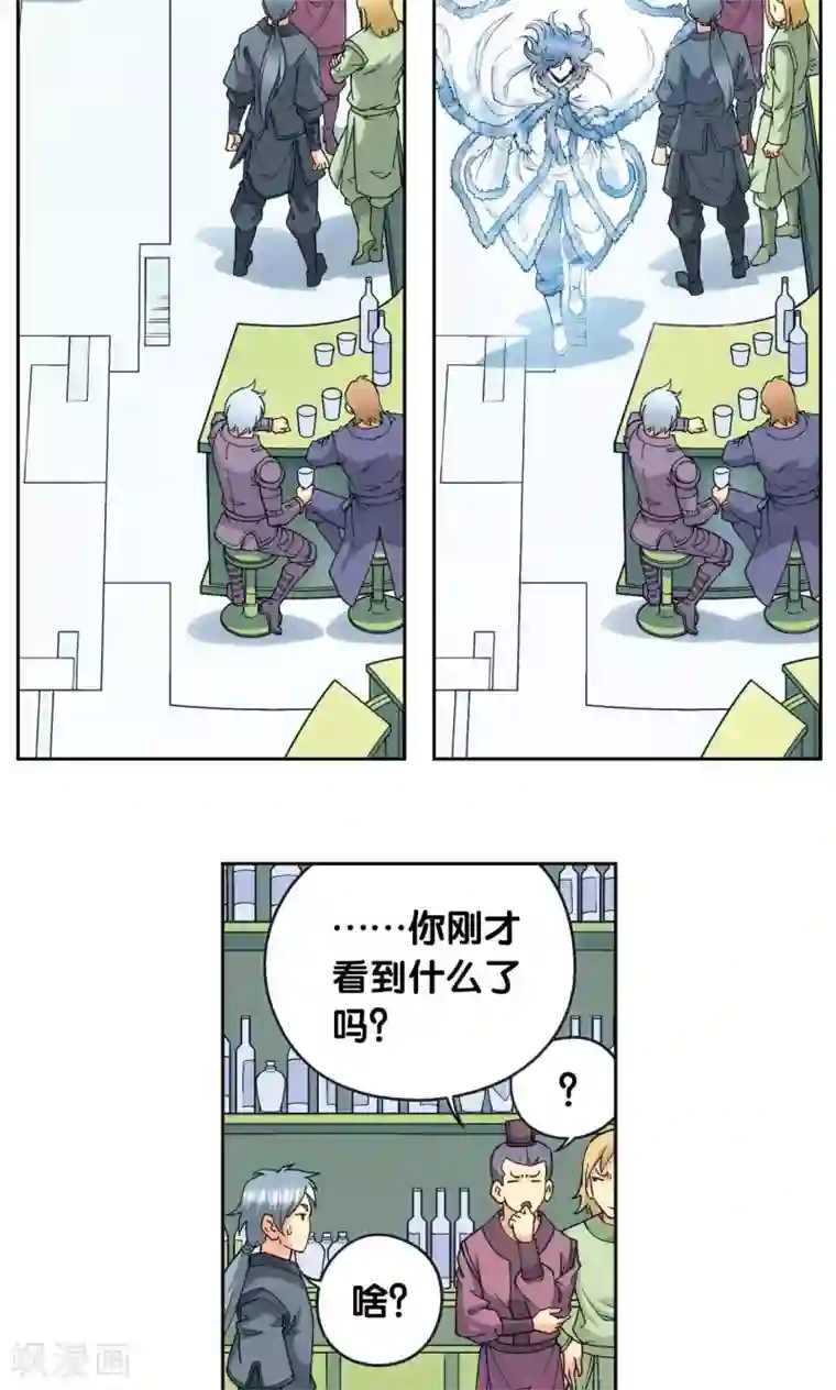 星海镖师第125话 飞空堡垒