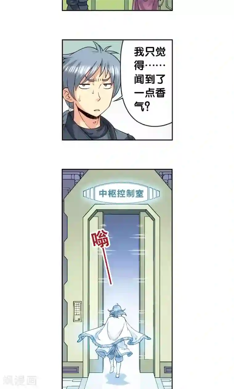 星海镖师第125话 飞空堡垒