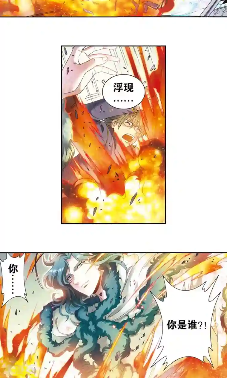 星海镖师第125话 飞空堡垒