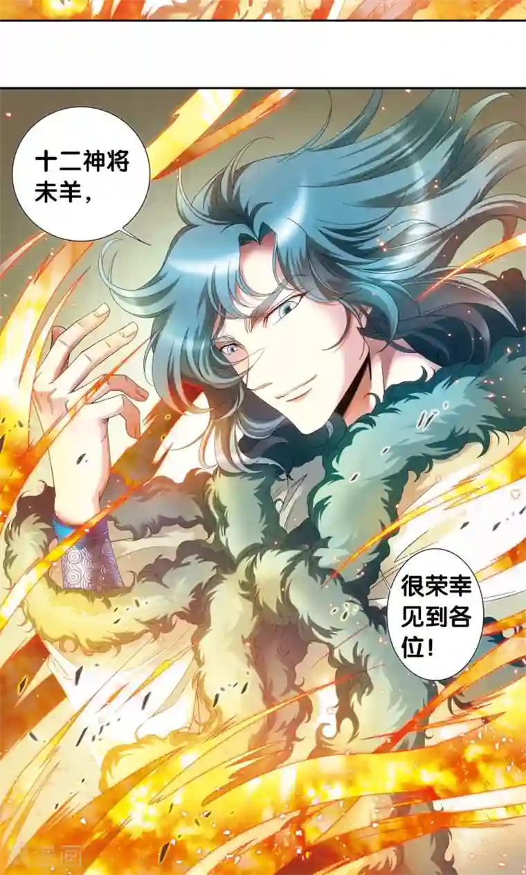 星海镖师第125话 飞空堡垒