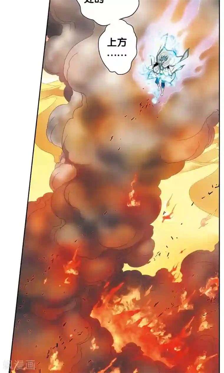 星海镖师第125话 飞空堡垒