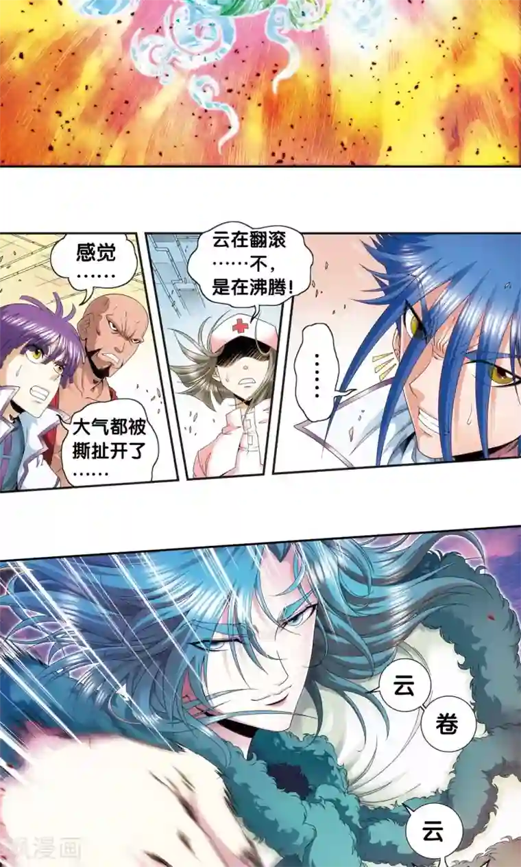 星海镖师第125话 飞空堡垒