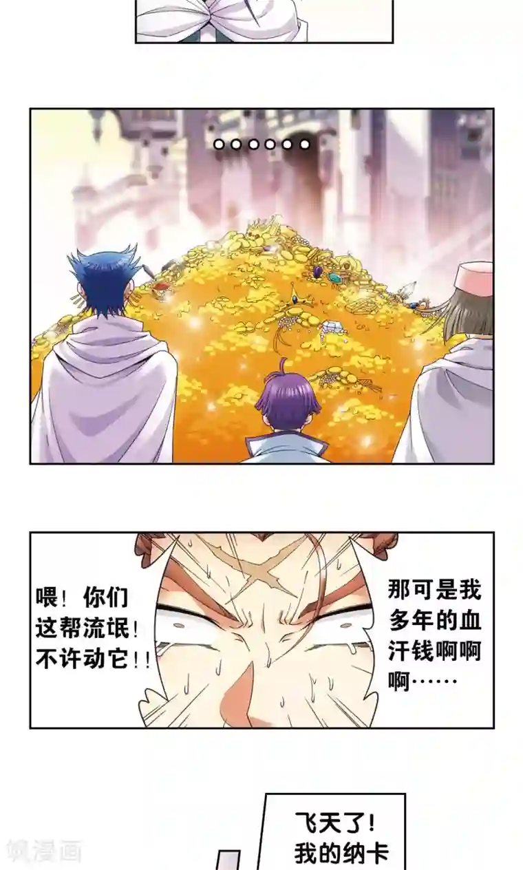 星海镖师第125话 飞空堡垒