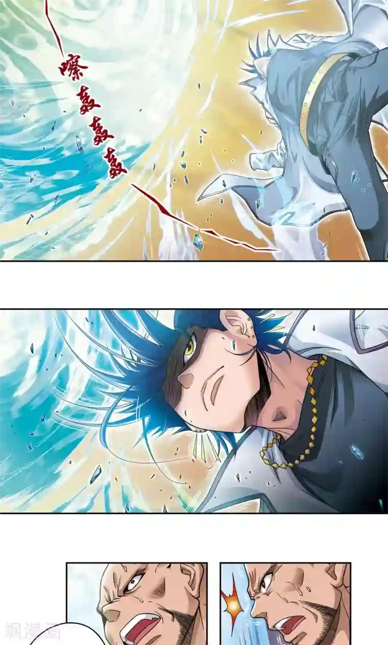 星海镖师第126话 冰龙卷