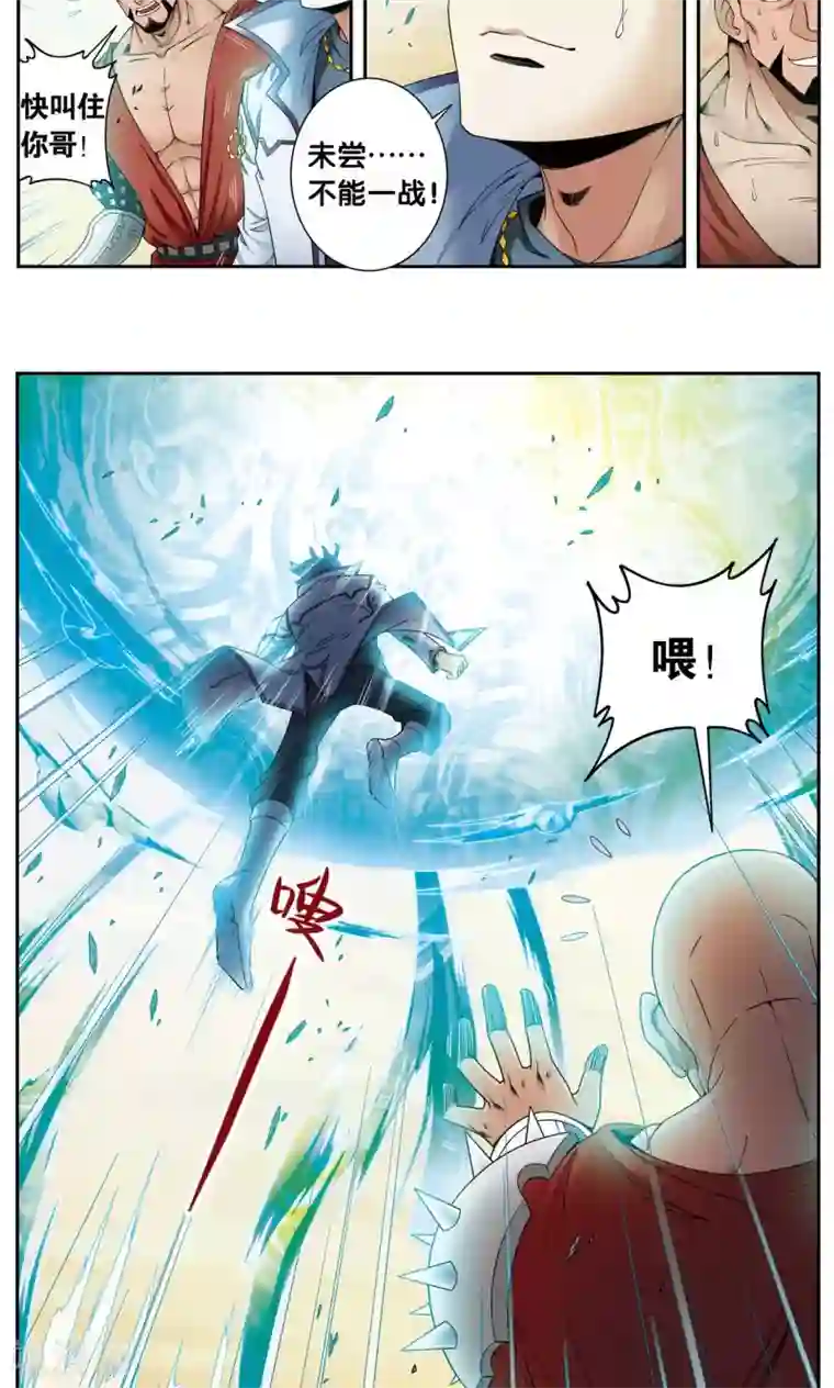 星海镖师第126话 冰龙卷