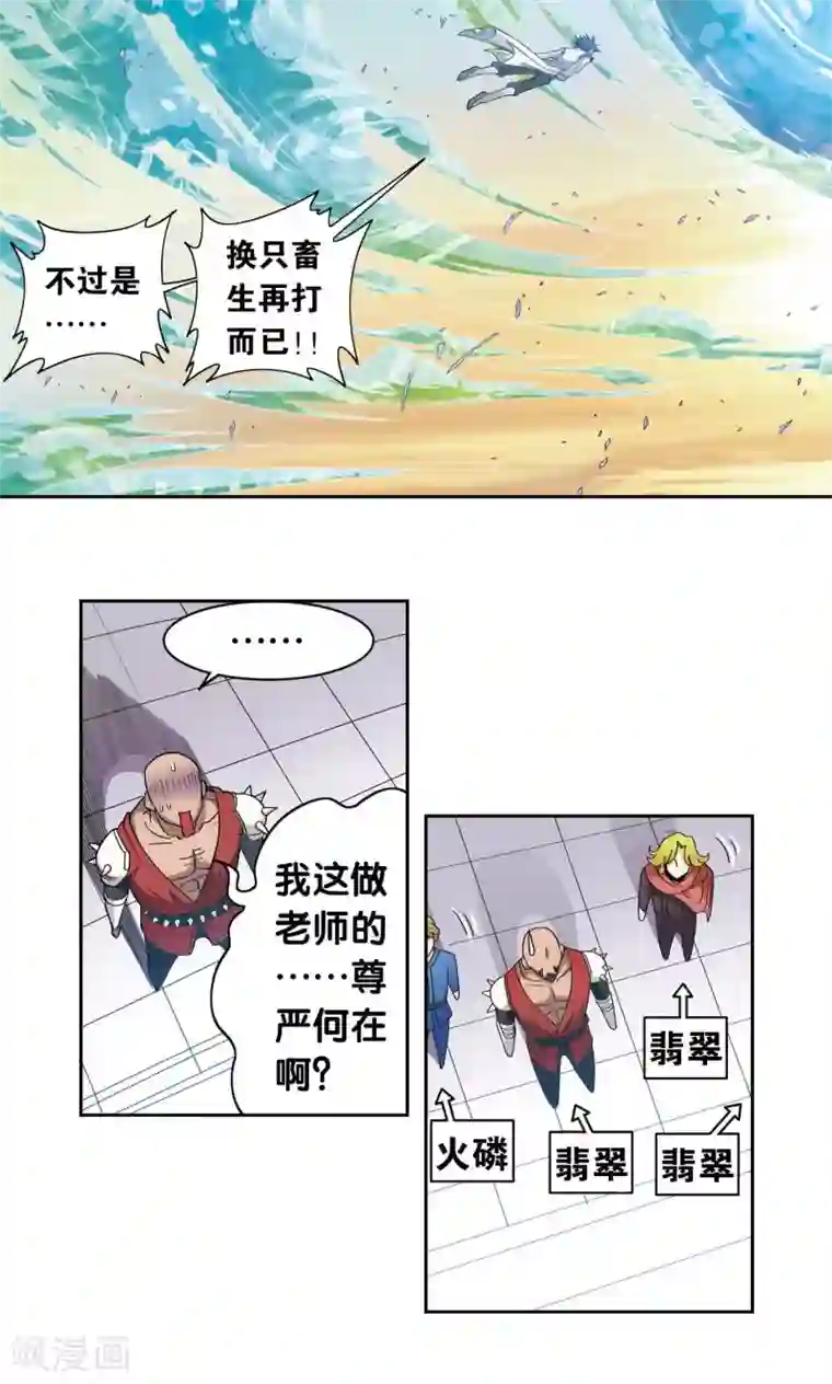 星海镖师第126话 冰龙卷