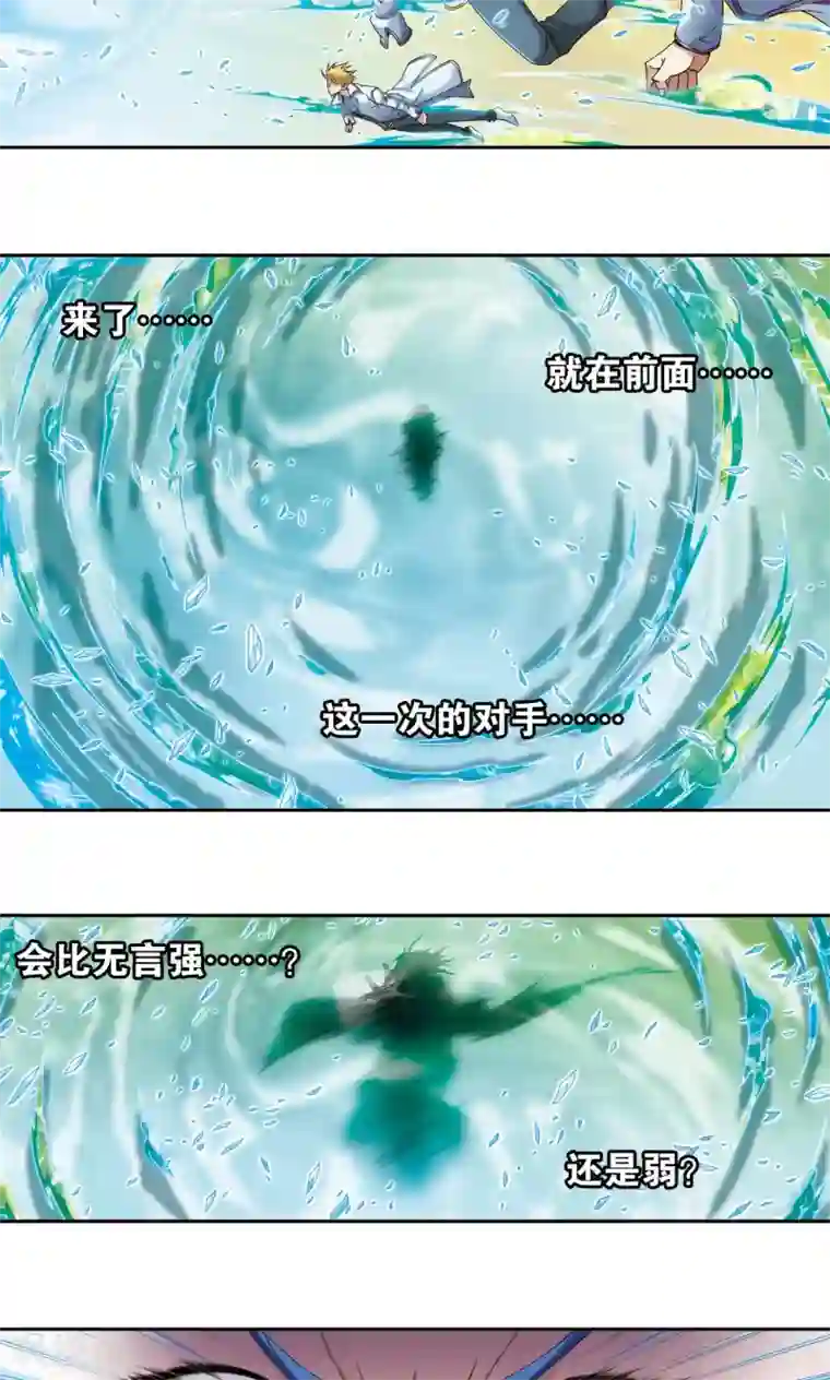 星海镖师第126话 冰龙卷