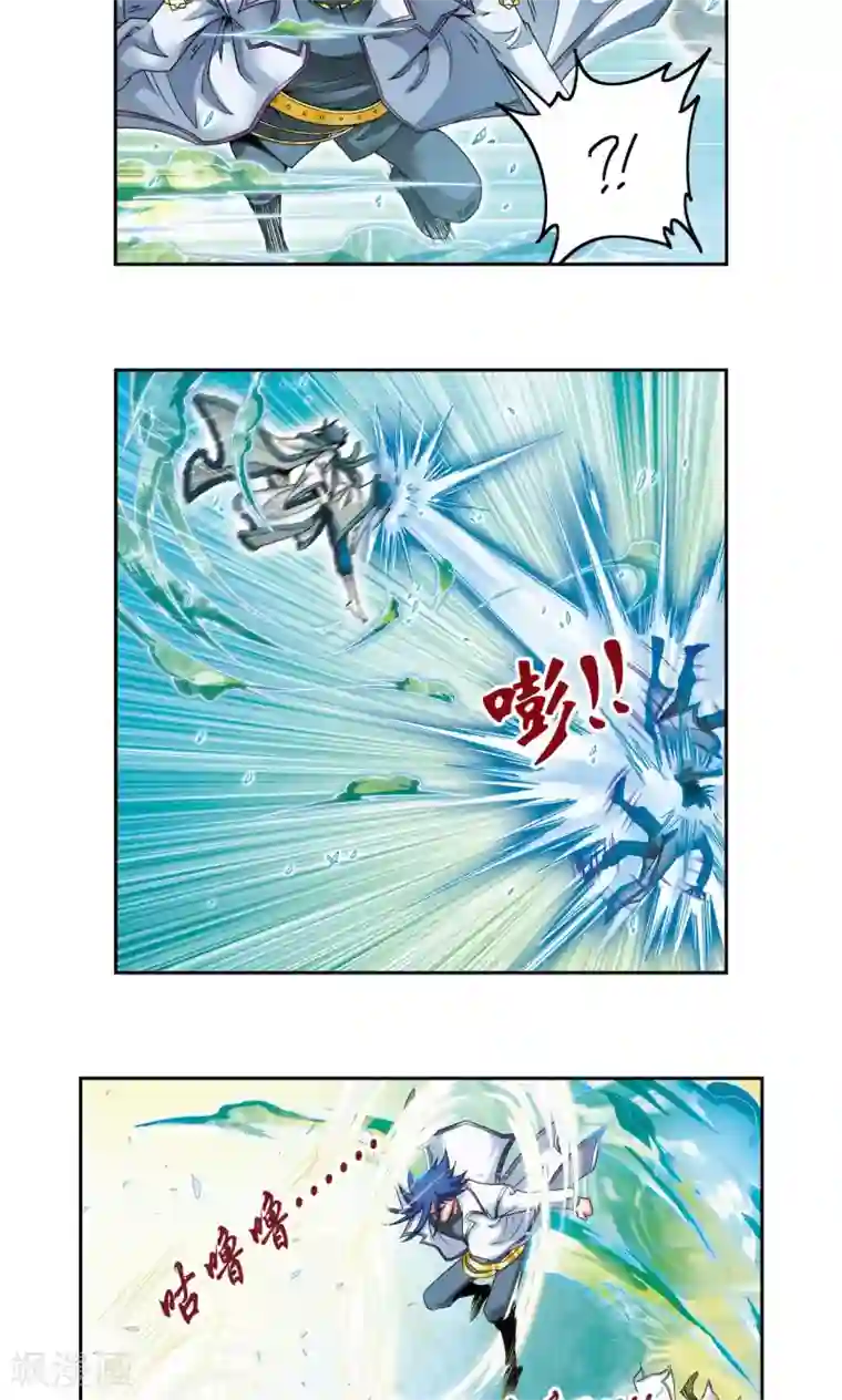 星海镖师第126话 冰龙卷