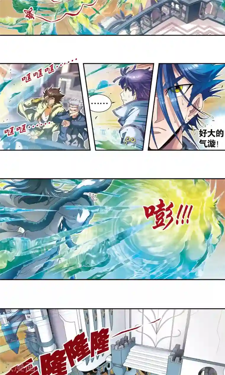 星海镖师第126话 冰龙卷