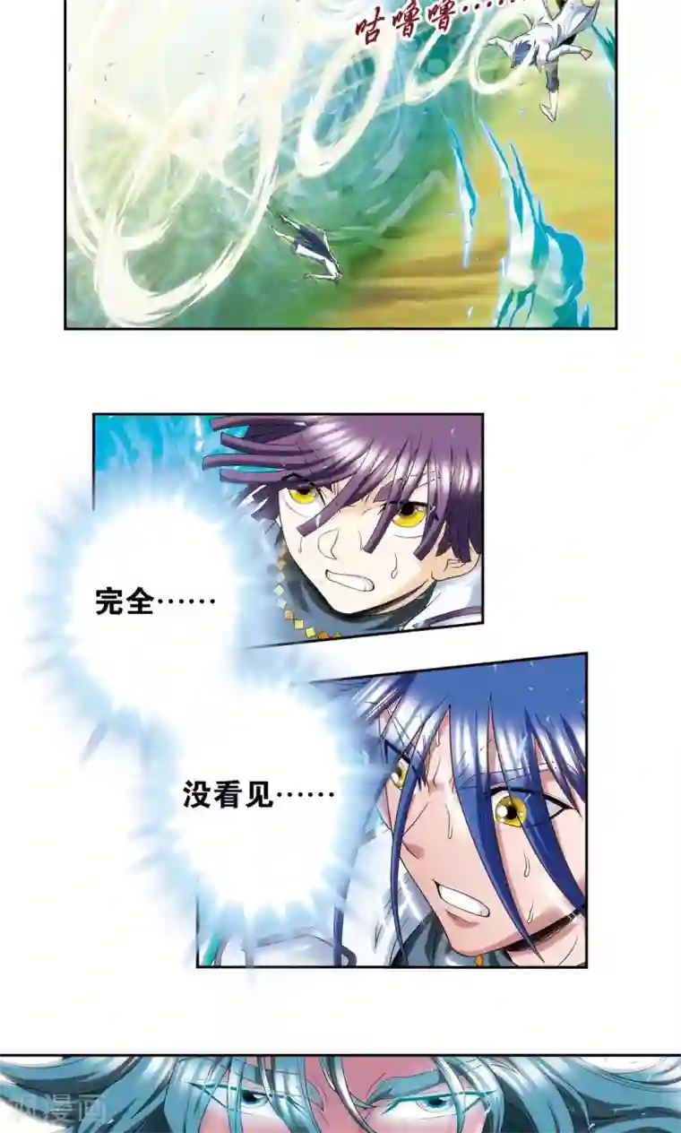 星海镖师第126话 冰龙卷