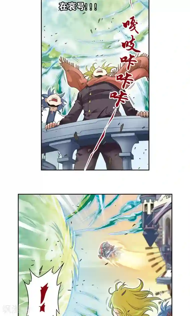 星海镖师第126话 冰龙卷