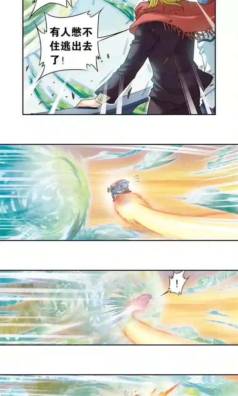 星海镖师第126话 冰龙卷