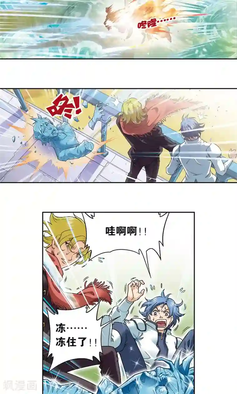 星海镖师第126话 冰龙卷