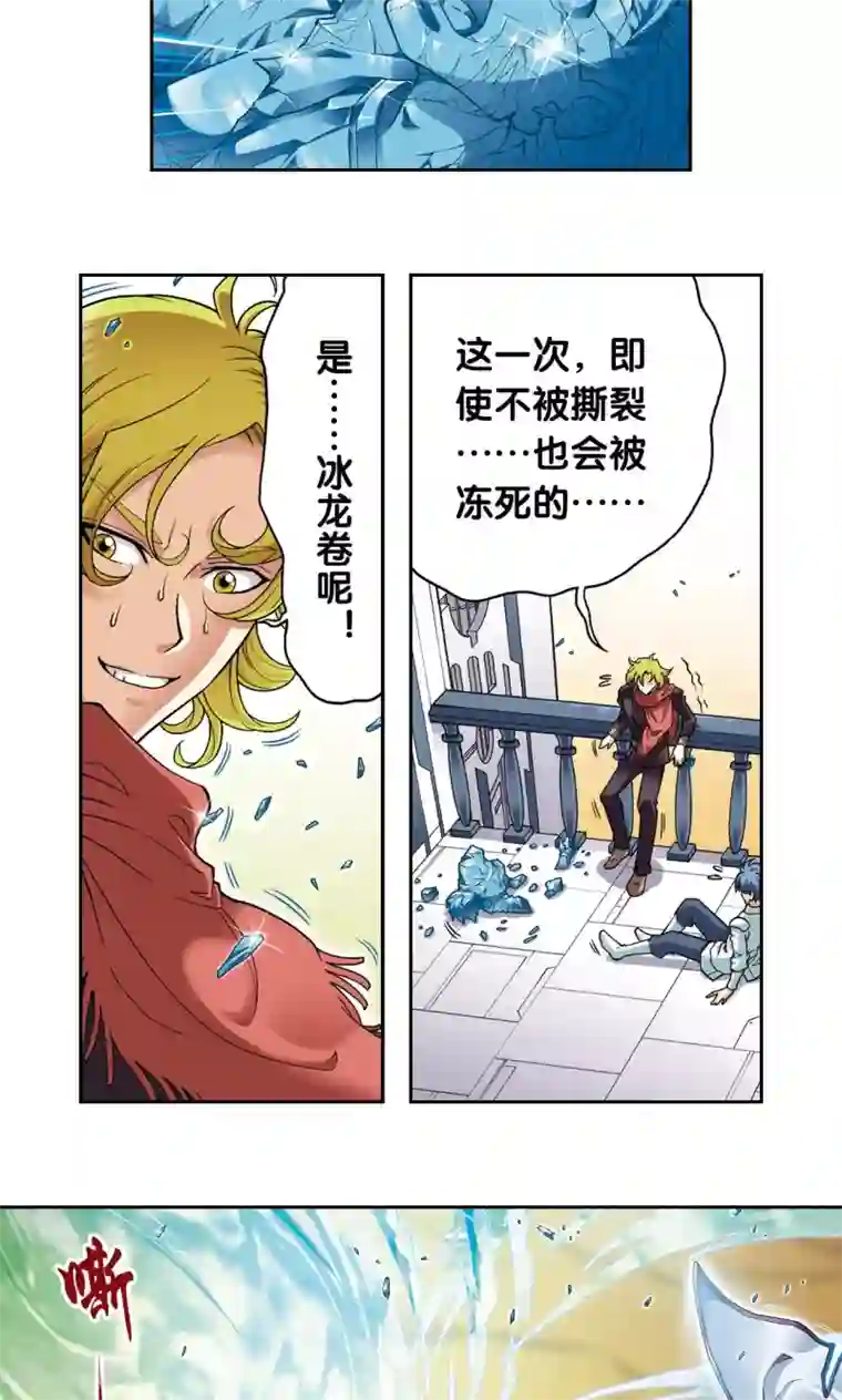 星海镖师第126话 冰龙卷