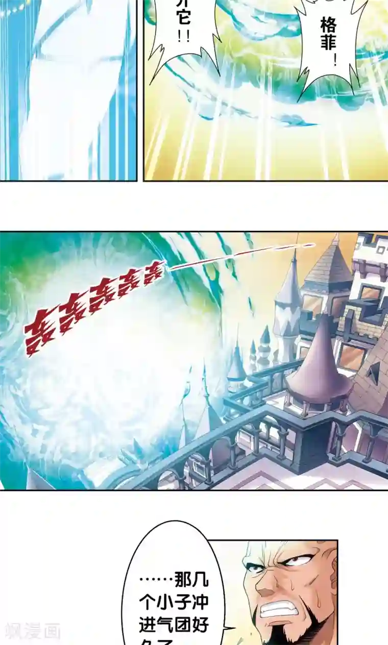 星海镖师第127话 优雅的恐惧