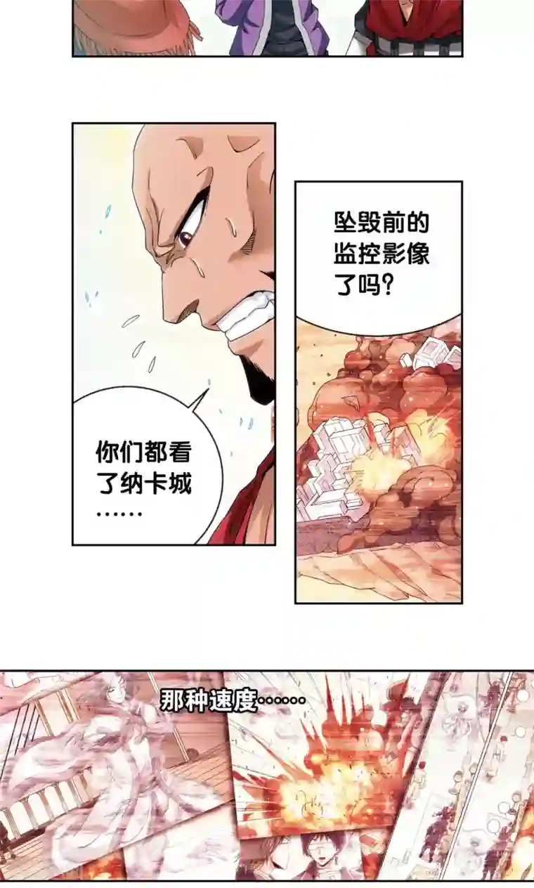 星海镖师第127话 优雅的恐惧
