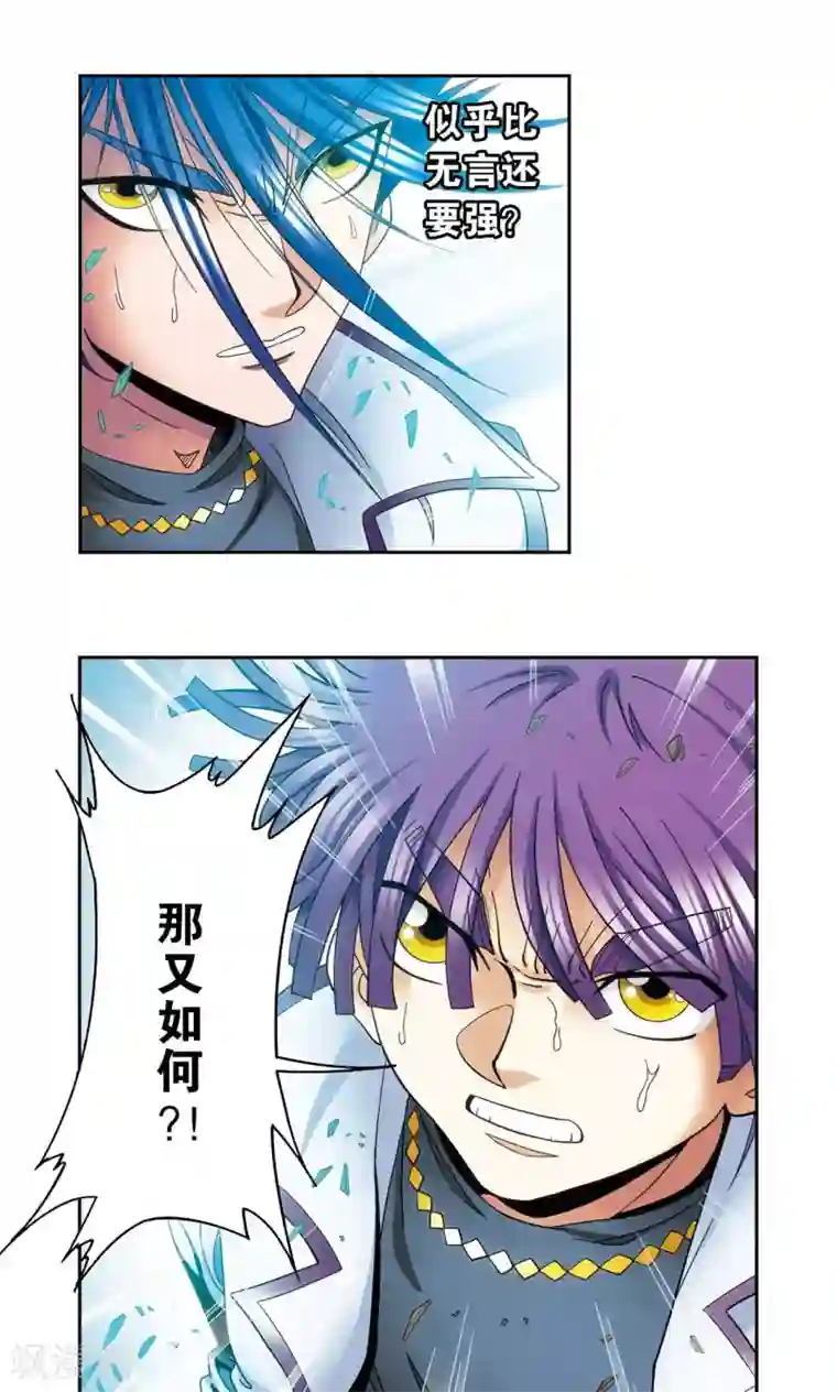 星海镖师第127话 优雅的恐惧