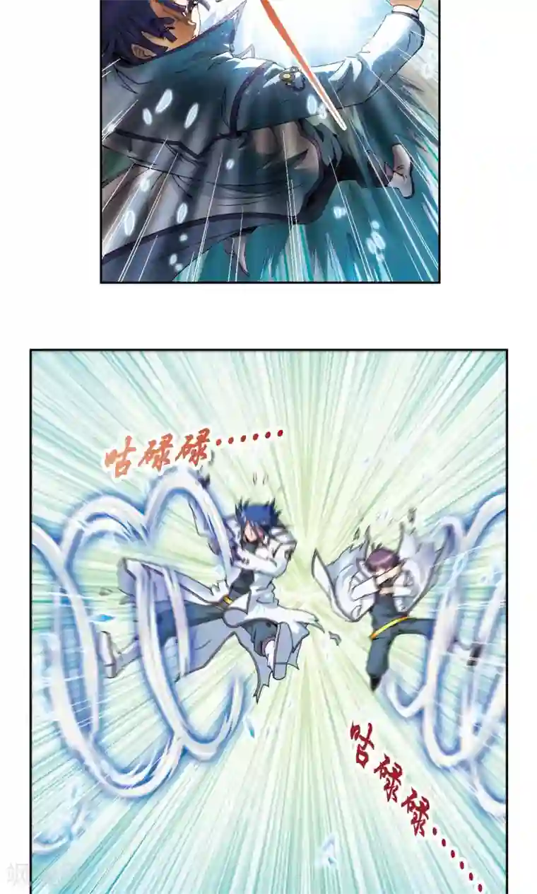 星海镖师第127话 优雅的恐惧