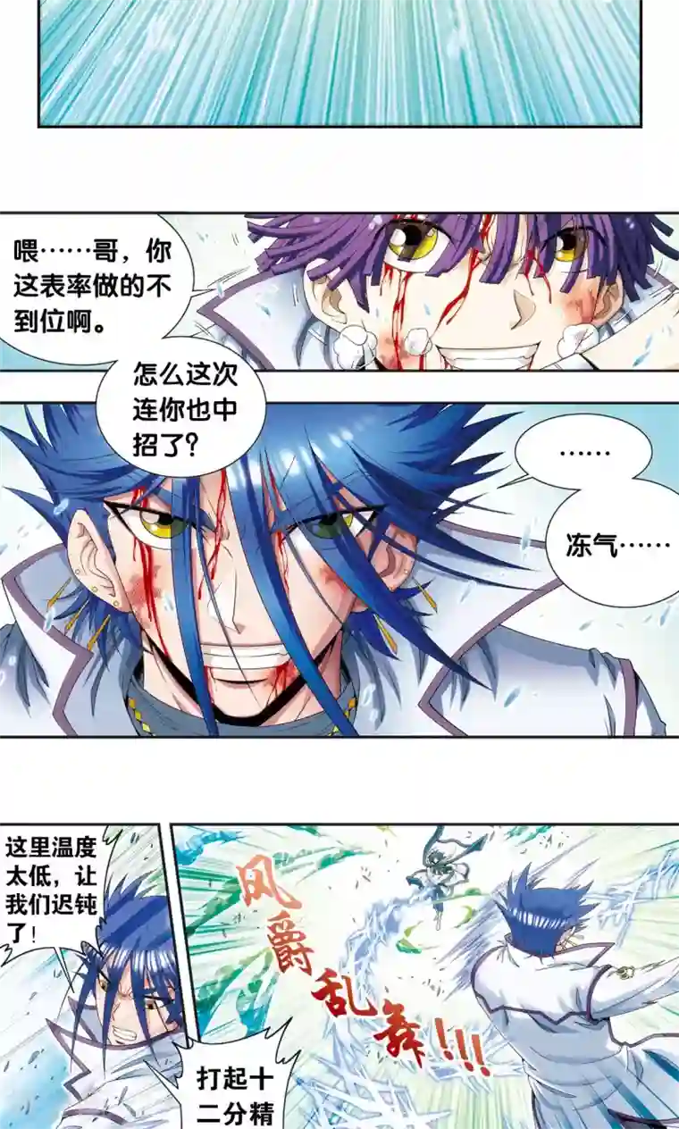 星海镖师第127话 优雅的恐惧