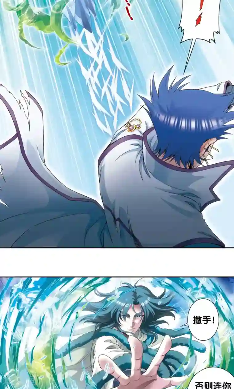 星海镖师第127话 优雅的恐惧