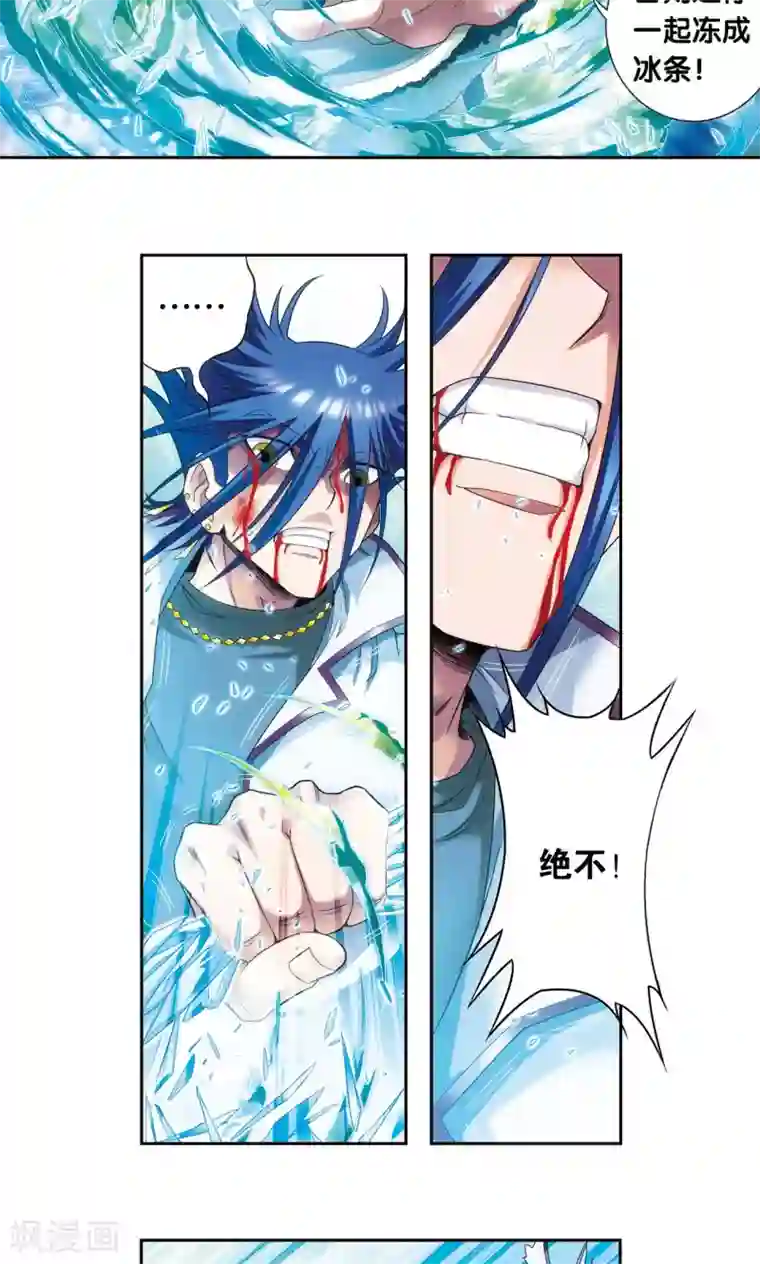 星海镖师第127话 优雅的恐惧