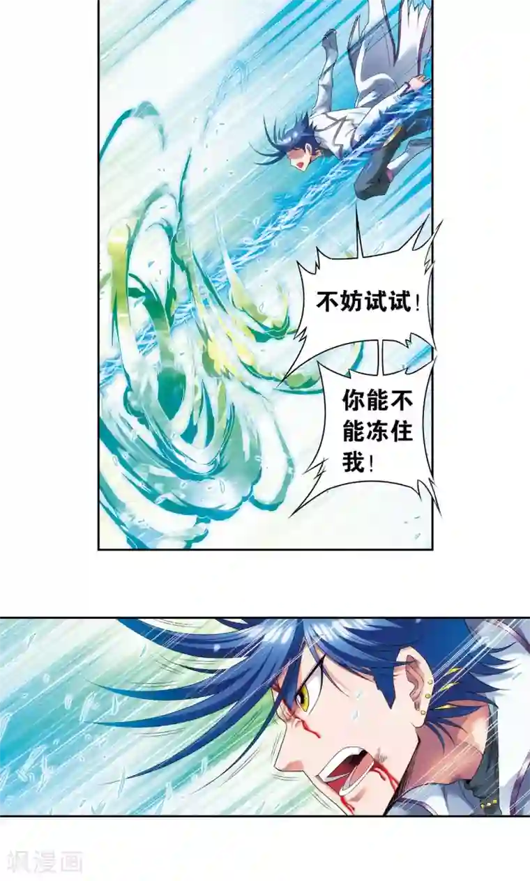 星海镖师第127话 优雅的恐惧