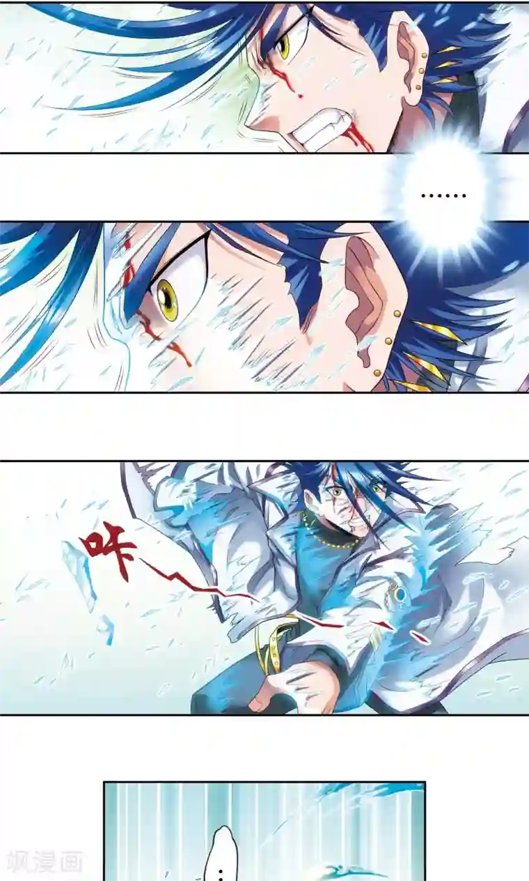 星海镖师第127话 优雅的恐惧