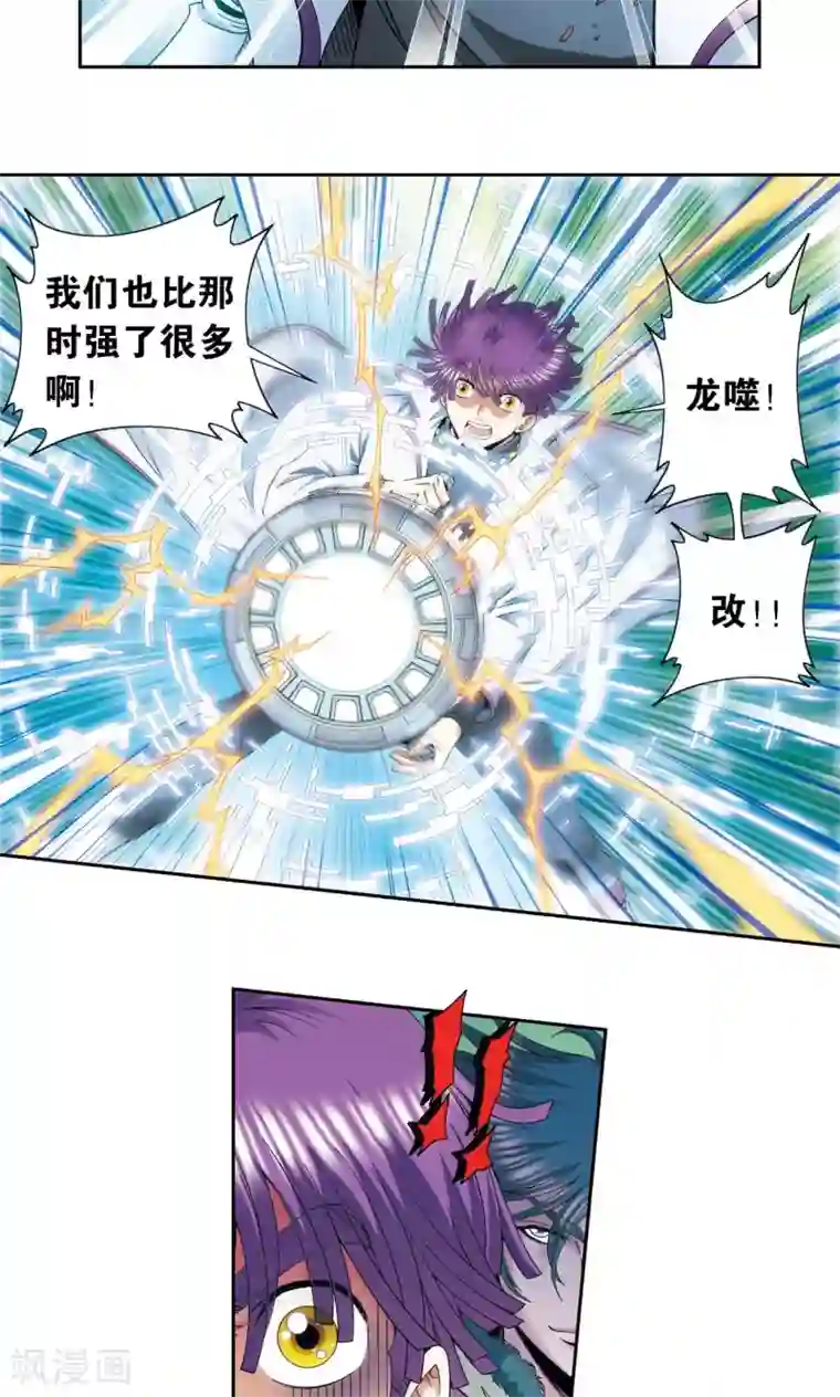 星海镖师第127话 优雅的恐惧