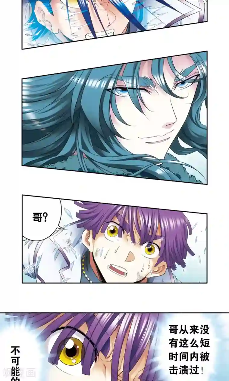 星海镖师第127话 优雅的恐惧