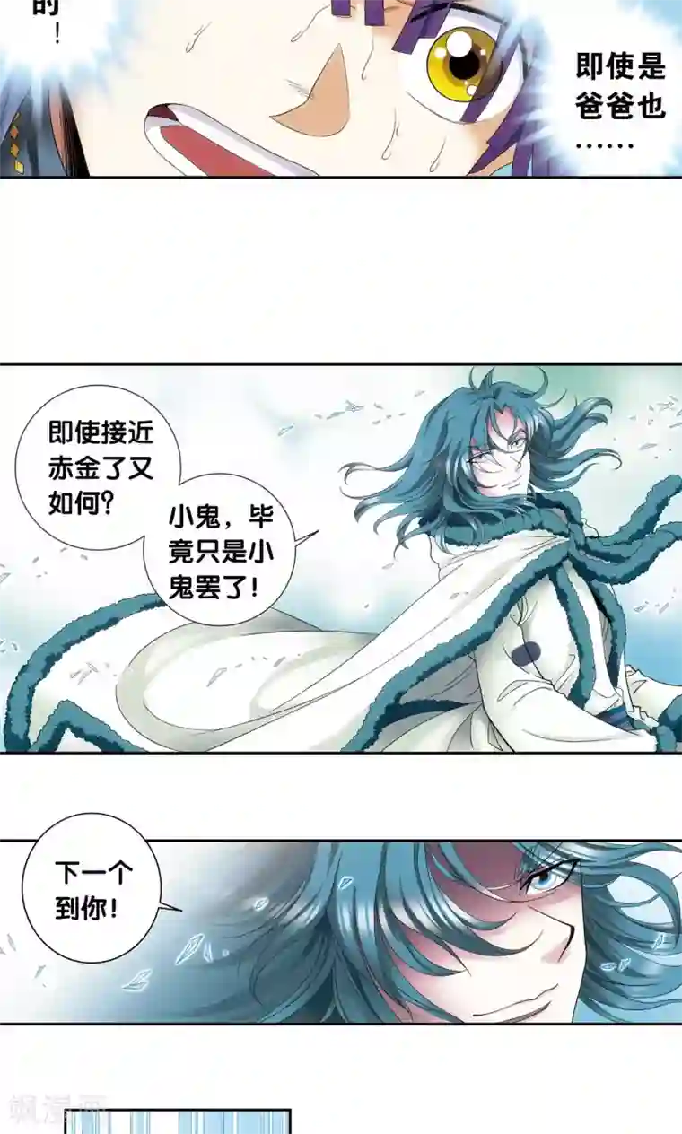 星海镖师第127话 优雅的恐惧