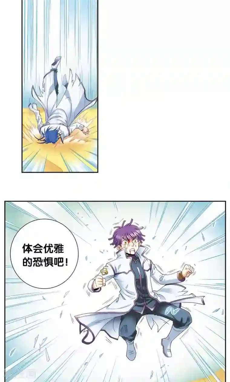 星海镖师第127话 优雅的恐惧