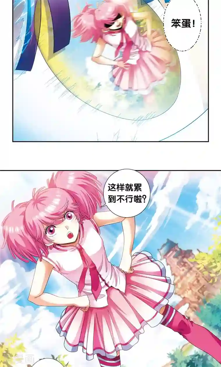 星海镖师第127话 优雅的恐惧