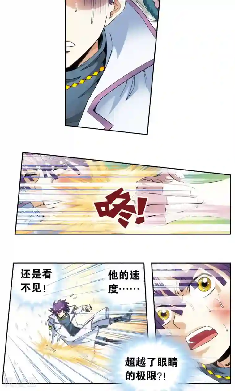 星海镖师第127话 优雅的恐惧