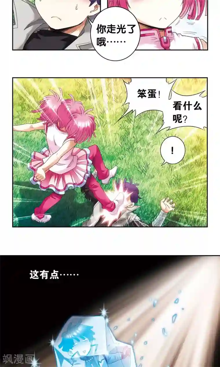 星海镖师第127话 优雅的恐惧