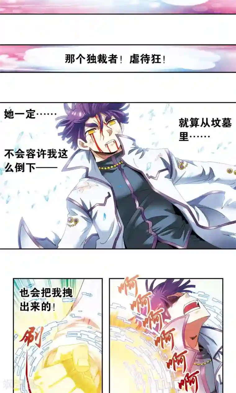 星海镖师第127话 优雅的恐惧