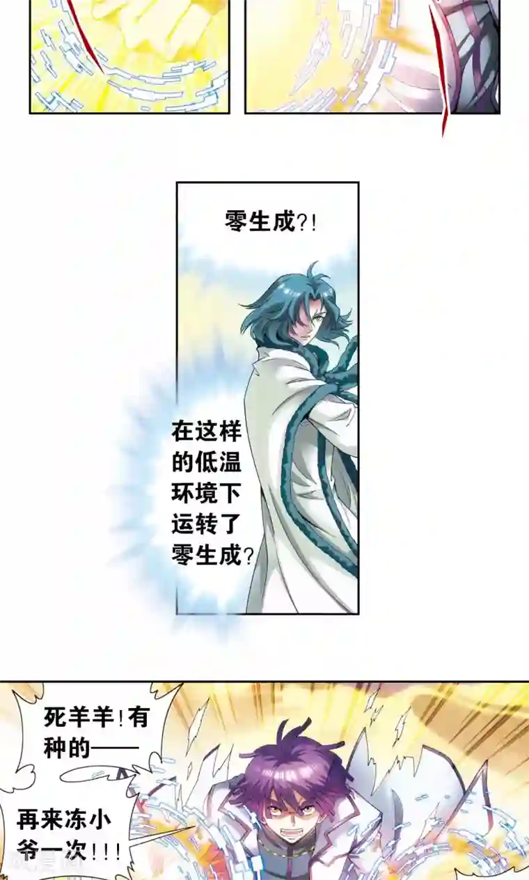 星海镖师第127话 优雅的恐惧