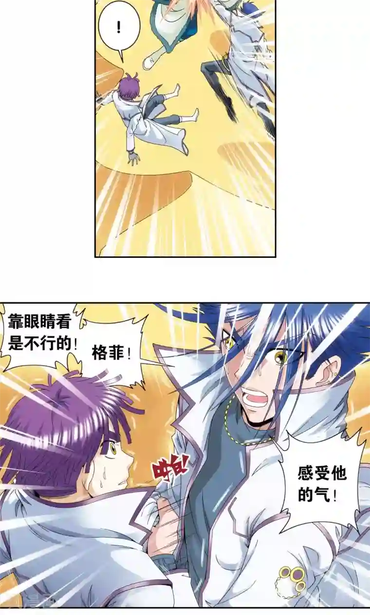 星海镖师第127话 优雅的恐惧