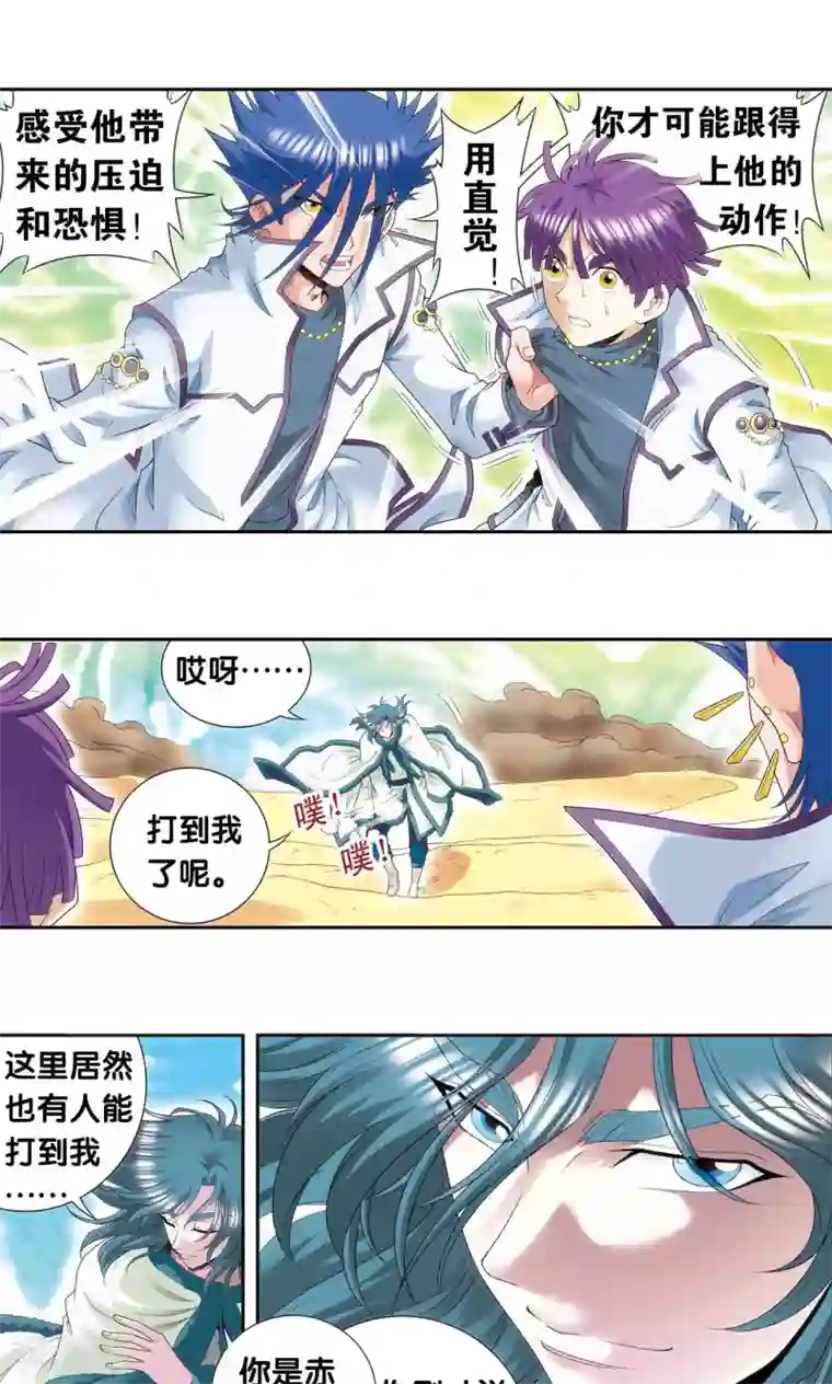 星海镖师第127话 优雅的恐惧