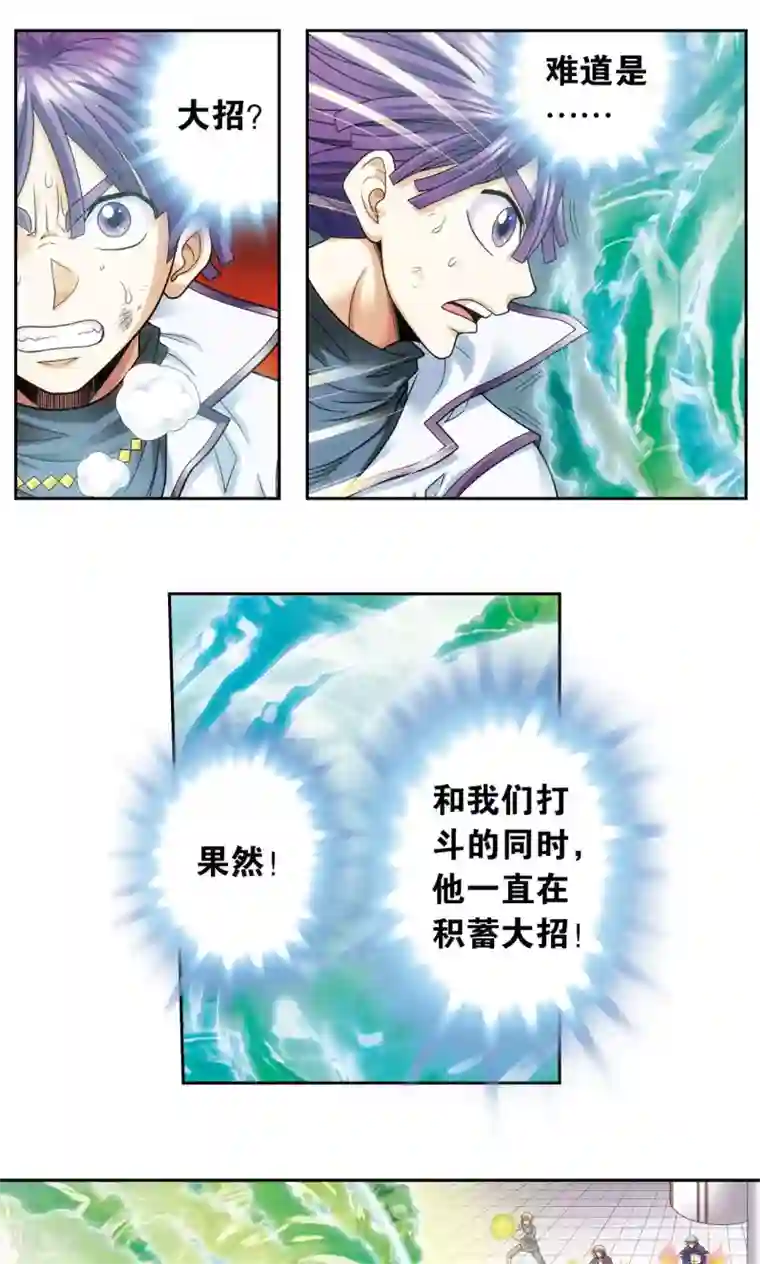 星海镖师第128话 龙腺热核炮