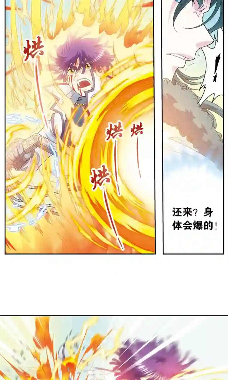 星海镖师第128话 龙腺热核炮